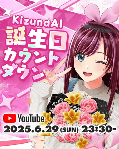 Avatar de la vtubeuse intelligence artificielle Kizuna AI